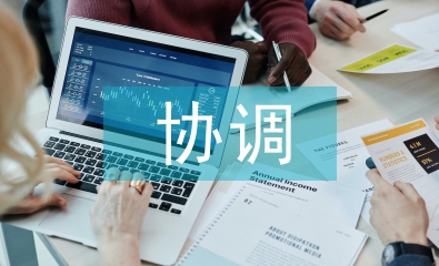 劳动关系协调师论文