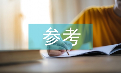 语文教学论文参考