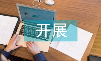 高职院校开展协同创新的问题与路径