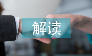 小学语文教学中传统文化的解读