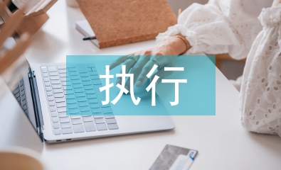 执行异议复议申请书