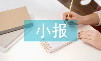 小学生中秋节小报