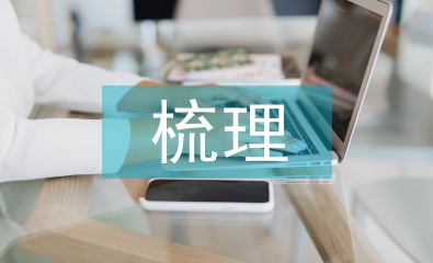 高中历史知识点梳理