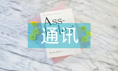 关于通讯的知识