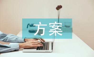 高职院校学分制实行方案