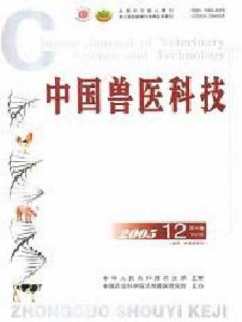 中国兽医科技杂志