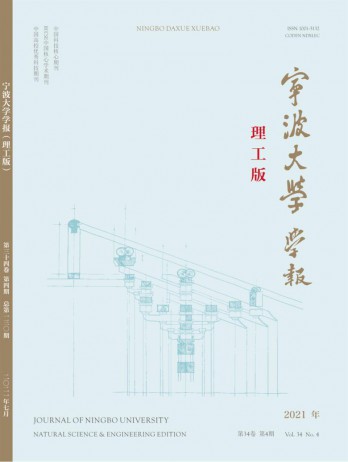 宁波大学学报·理工版杂志