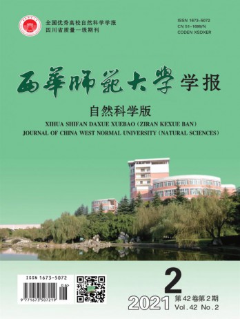 西华师范大学学报·哲学社会科学版杂志