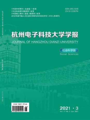 杭州电子科技大学学报·社会科学版杂志