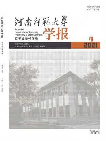 河南师范大学学报·自然科学版