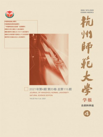 杭州师范大学学报·社会科学版杂志