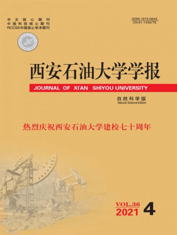 西安石油大学学报·社会科学版