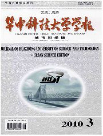 华中科技大学学报·自然科学版杂志