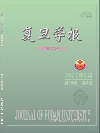 复旦学报·自然科学版杂志