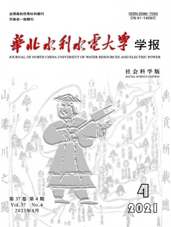 华北水利水电大学学报·自然科学版杂志