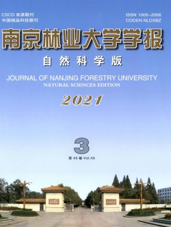 南京林业大学学报·自然科学版杂志