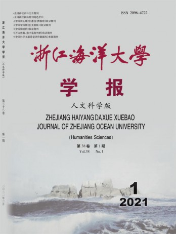 浙江海洋大学学报·自然科学版