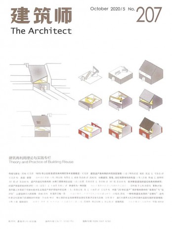 建筑师杂志
