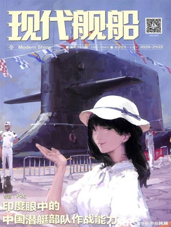 现代舰船杂志