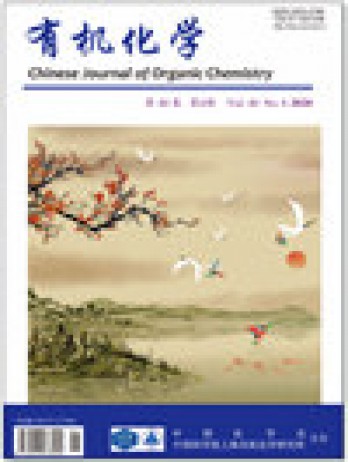 Chinese Journal Of Organic Chemistry杂志