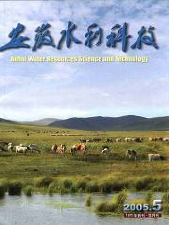 安徽水利科技杂志