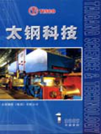 太钢科技