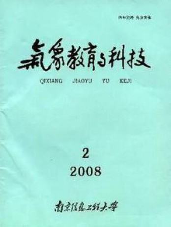 气象教育与科技杂志