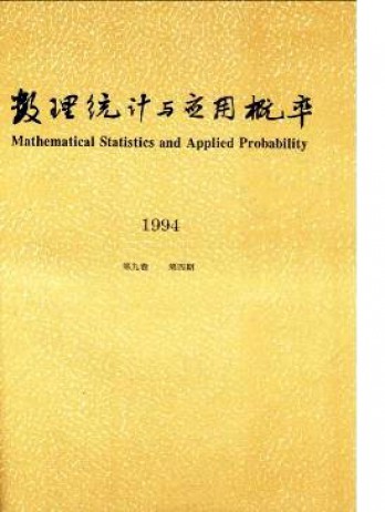 数理统计与应用概率杂志