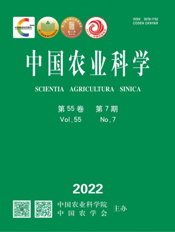 中国农业科学论文