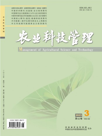 农业科技管理杂志