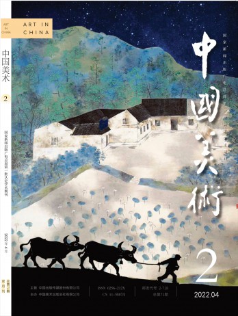 中国美术杂志