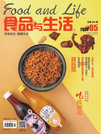 食品与生活杂志