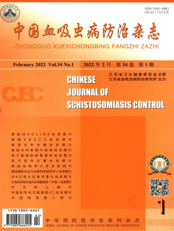 中国血吸虫病防治杂志
