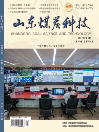 山东煤炭科技杂志
