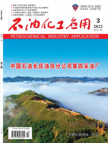 石油化工应用杂志