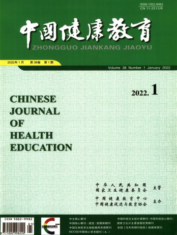 中国健康教育论文