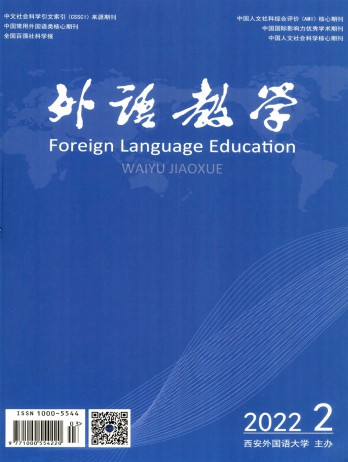 外语教学论文