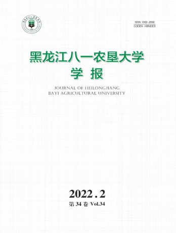 黑龙江八一农垦大学学报杂志