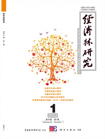 经济林研究杂志