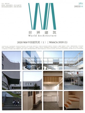 世界建筑杂志
