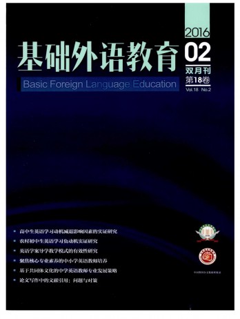 山东师范大学外国语学院学报