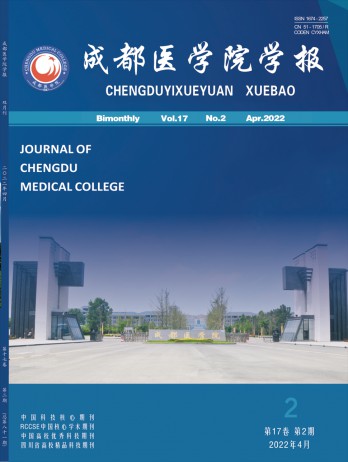 成都医学院学报