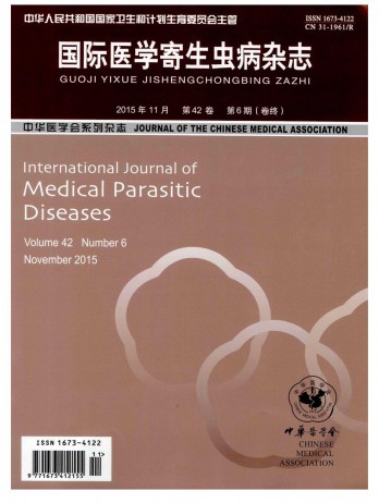 国际医学寄生虫病杂志