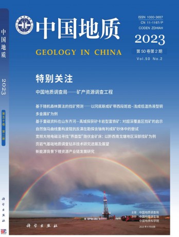 中国地质杂志