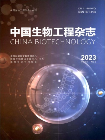 中国生物工程论文