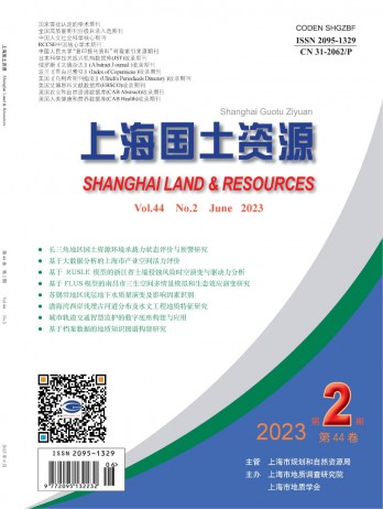 上海国土资源杂志
