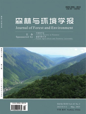 森林与环境学报论文