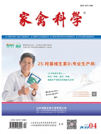 家禽科学杂志
