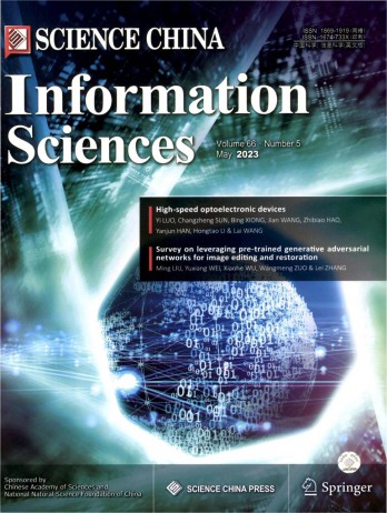 中国科学信息科学杂志