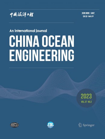 中国海洋工程杂志